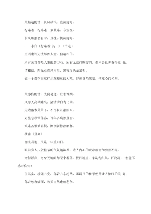 最深情的10首唐诗.docx