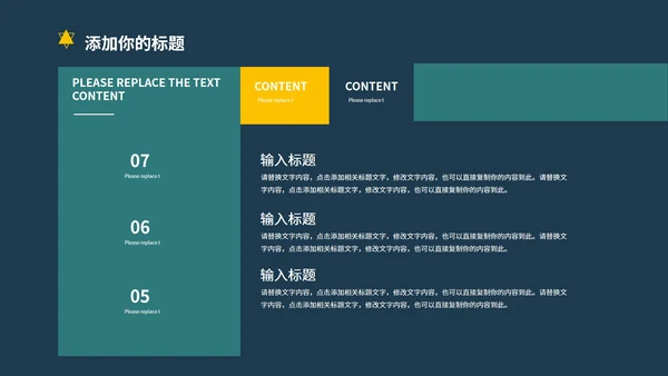 蓝色简约几何风时尚策划PPT模板