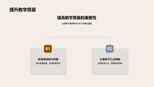 通识教育探索之旅