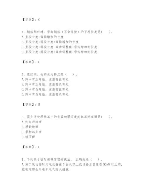 2024年一级建造师之一建建筑工程实务题库精品（黄金题型）.docx