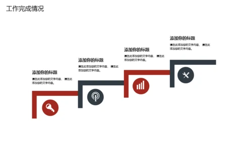 房地产商务画册型通用PPT模板