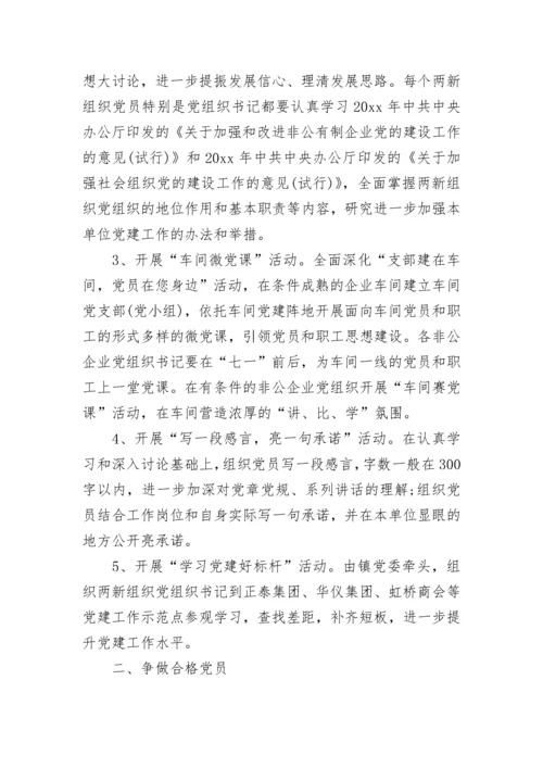2023年党员学习计划.docx