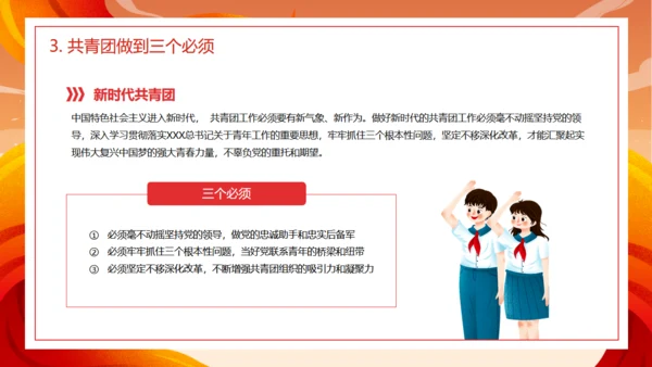 少年强则国强百年光辉通用PPT模板
