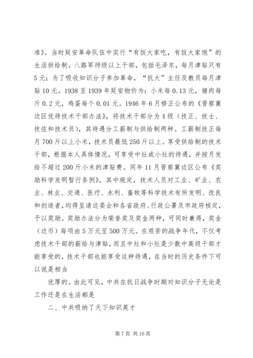 西柏坡考察心得.docx