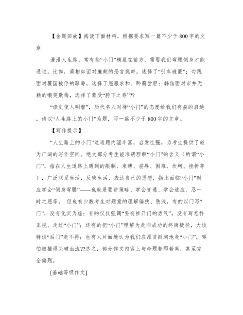 以门为话题的作文.docx