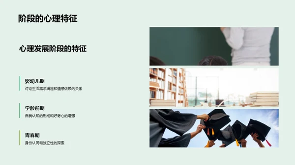 父母的心理指南