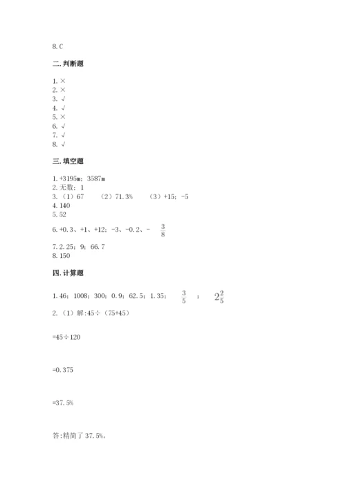 六年级下册数学期末测试卷附参考答案【研优卷】.docx