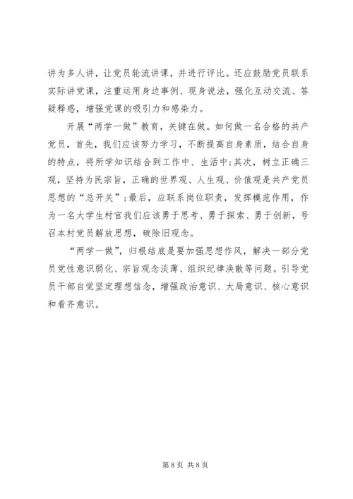 学习毛丰美做优秀共产党员 (4).docx