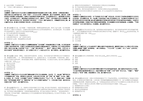 2022年03月贵州凯里市事业单位高层次和急需紧缺人才引进37人强化冲刺卷贰3套附答案详解