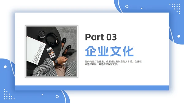 蓝色商务风企业新员工入职培训培训工作报告PPT模板