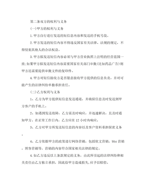 最新网络销售协议书(三篇)