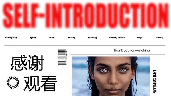 时尚简约风大学生自我介绍PPT模板