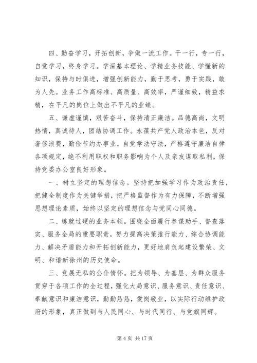 党员专题学习会整理记录.docx