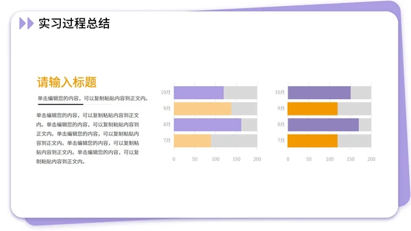 大学生社会实践报告实习汇报PPT模板