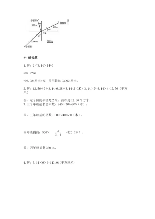 人教版六年级上册数学期末测试卷及完整答案【夺冠】.docx