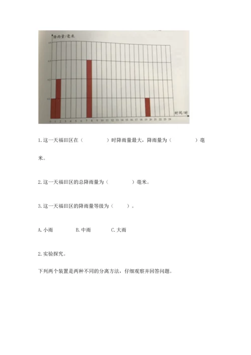 教科版三年级上册科学期末测试卷（名师推荐）word版.docx