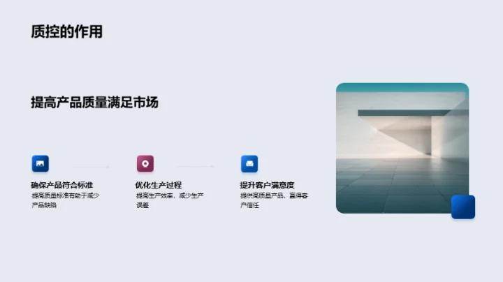 机械制造质控升级