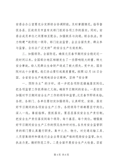 县委书记在县委十一届四次全体会议上的讲话 (2).docx