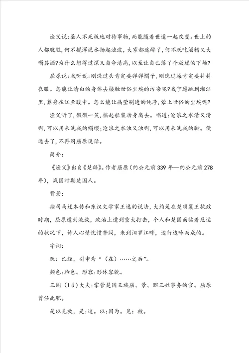 高二语文下册哀江南知识点复习
