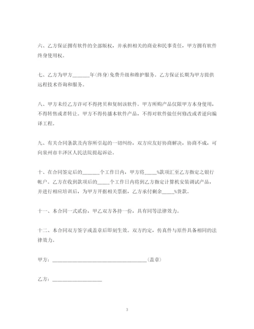 2023年计算机销售合同范本2).docx