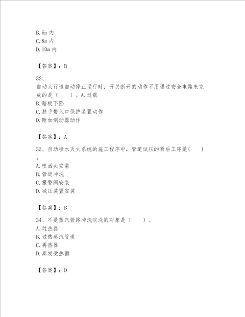 2023年一级建造师-机电工程实务题库400道精品（综合题）