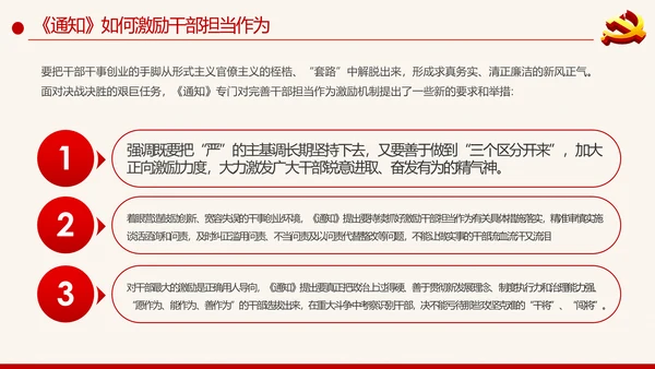 党建为基层减负解决形式主义突出问题PPT模板