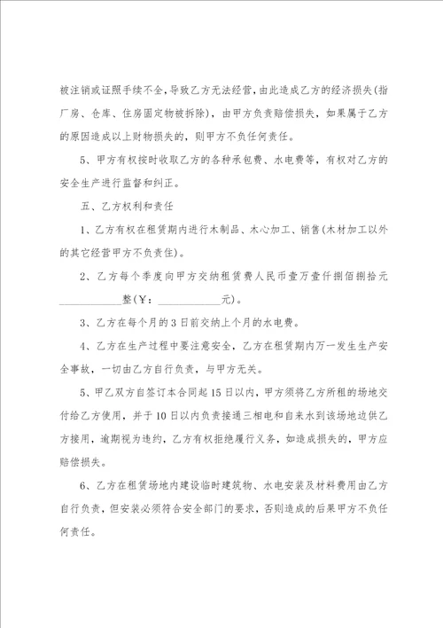 空地租赁合同范文精选10篇