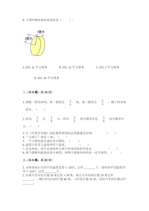 浙教版数学小升初模拟试卷带精品答案.docx