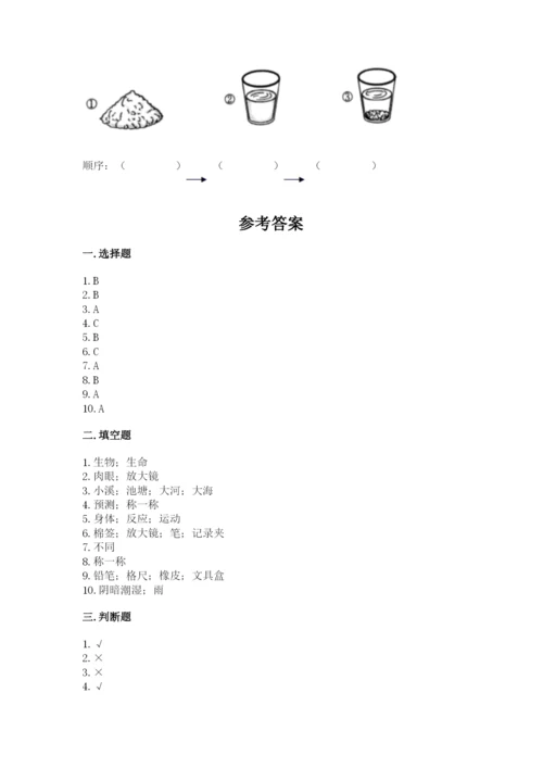 教科版一年级下册科学期末测试卷含完整答案（夺冠系列）.docx