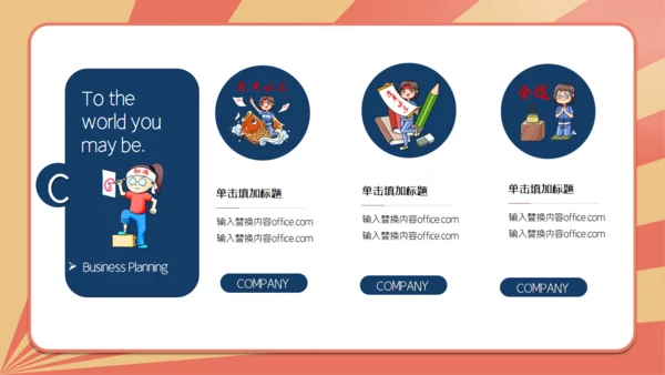 金榜题名高考加油好好教学通用PPT模板