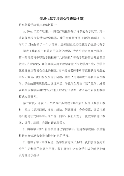 信息化教学培训心得感悟(6篇).docx