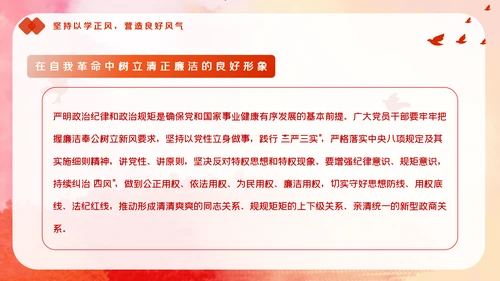 教学新时代中国特色社会主义思想主题教育PPT模板