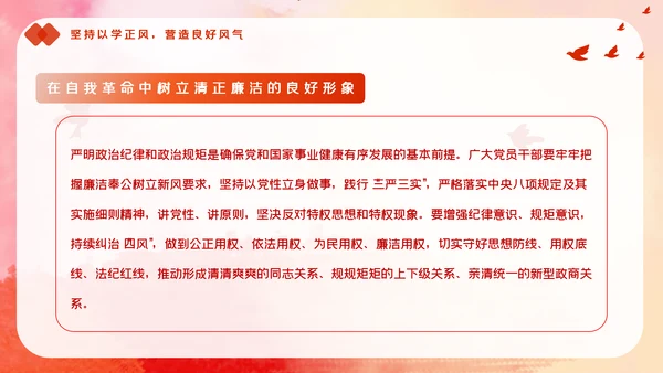教学新时代中国特色社会主义思想主题教育PPT模板