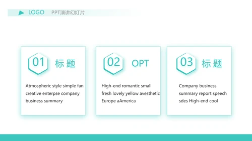蓝色简约金融保险行业保险公司PPT