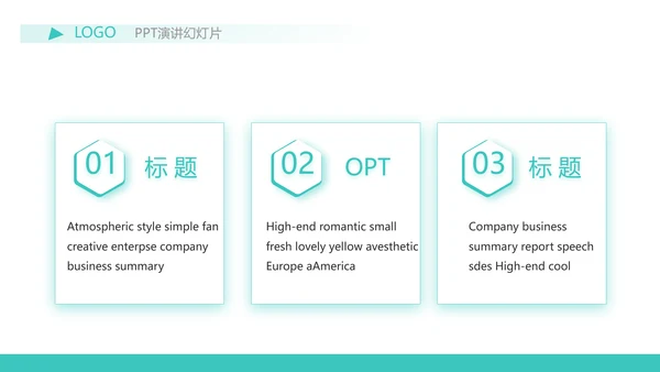 蓝色简约金融保险行业保险公司PPT
