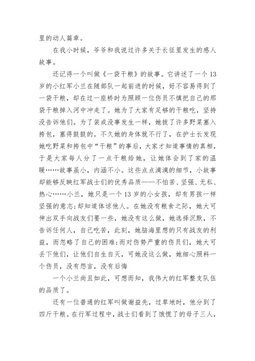 经典的5个红军长征故事.docx