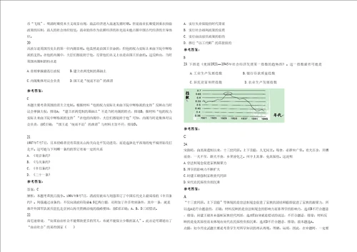 20202021学年河南省三门峡市第一中学高三历史期末试卷含解析