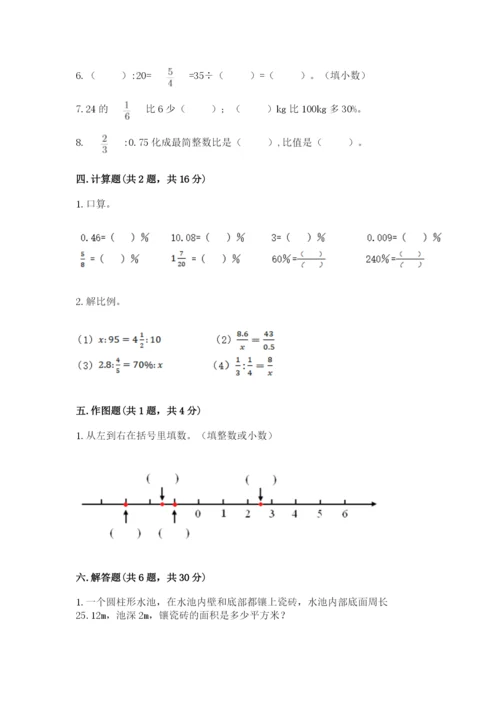 沪教版小学数学六年级下册期末检测试题【达标题】.docx