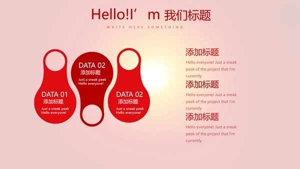 红色喜庆公司晚会节目动态PPT