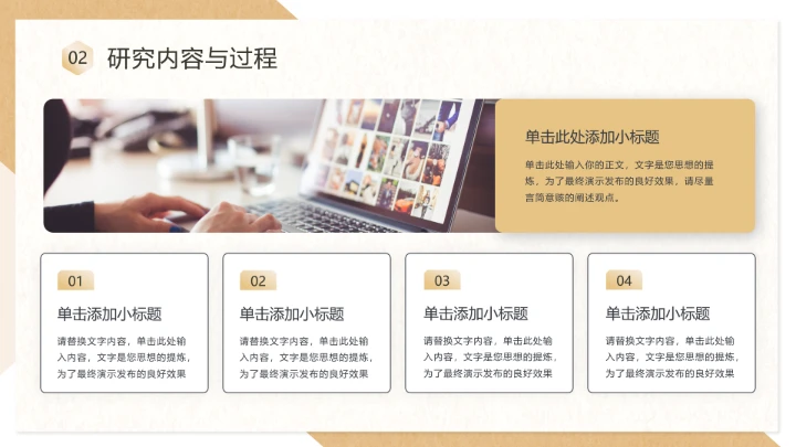 学术开题报告毕业答辩PPT模版