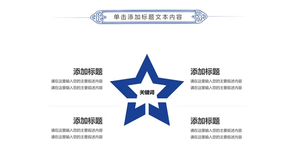 蓝色航天航空飞机航空客运动态PPT模板