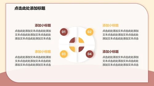 棕色3D卡通风大学生个人简历PPT模板