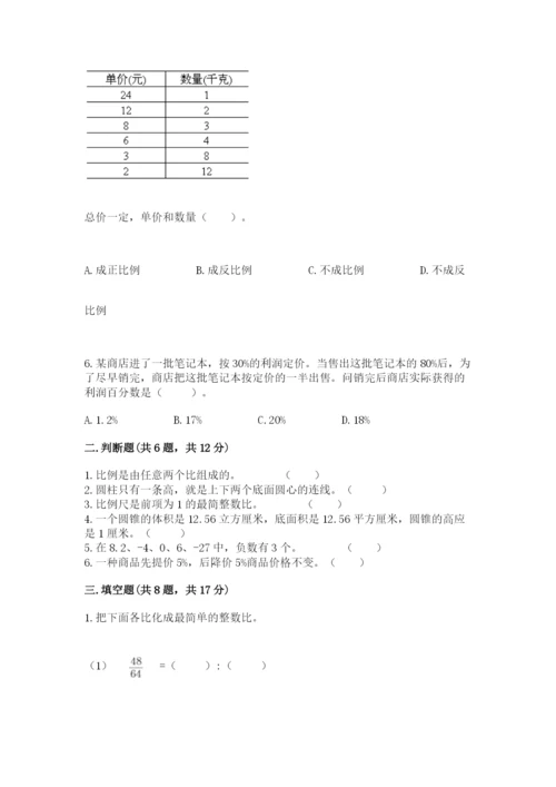盐津县六年级下册数学期末测试卷精选答案.docx