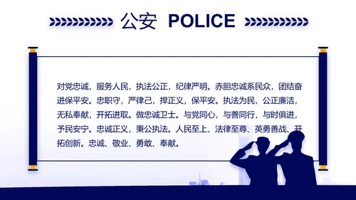 蓝色公安机关工作汇报动态PPT模板