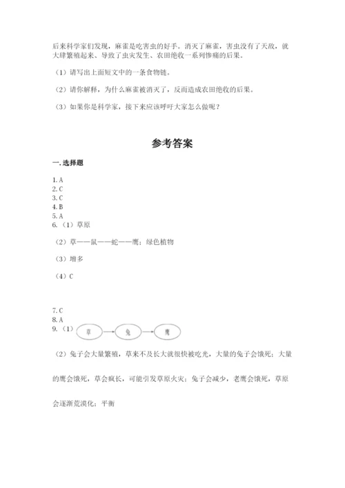 教科版五年级下册科学第一单元《生物与环境》测试卷【夺冠系列】.docx
