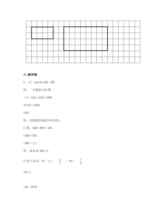 人教版六年级下册数学期末测试卷附答案【培优】.docx