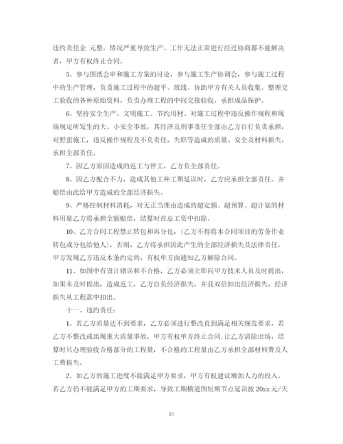 2023年钢筋班组承包合同_钢筋班组承包合同范本.docx