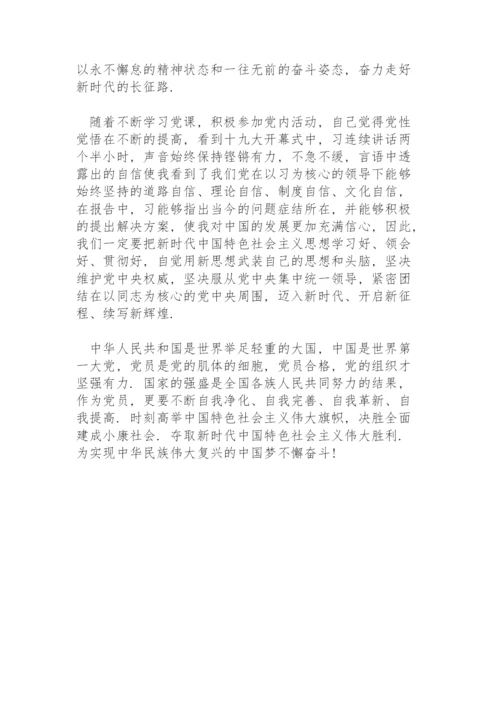 学习《社会主义发展简史》心得体会.docx