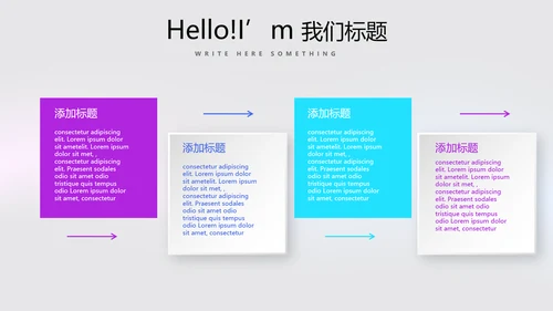 动感酷炫时尚公司产品介绍宣传通用PPT动态模板