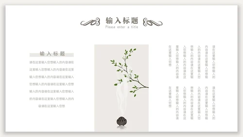 新中式光影背景中国风PPT模板